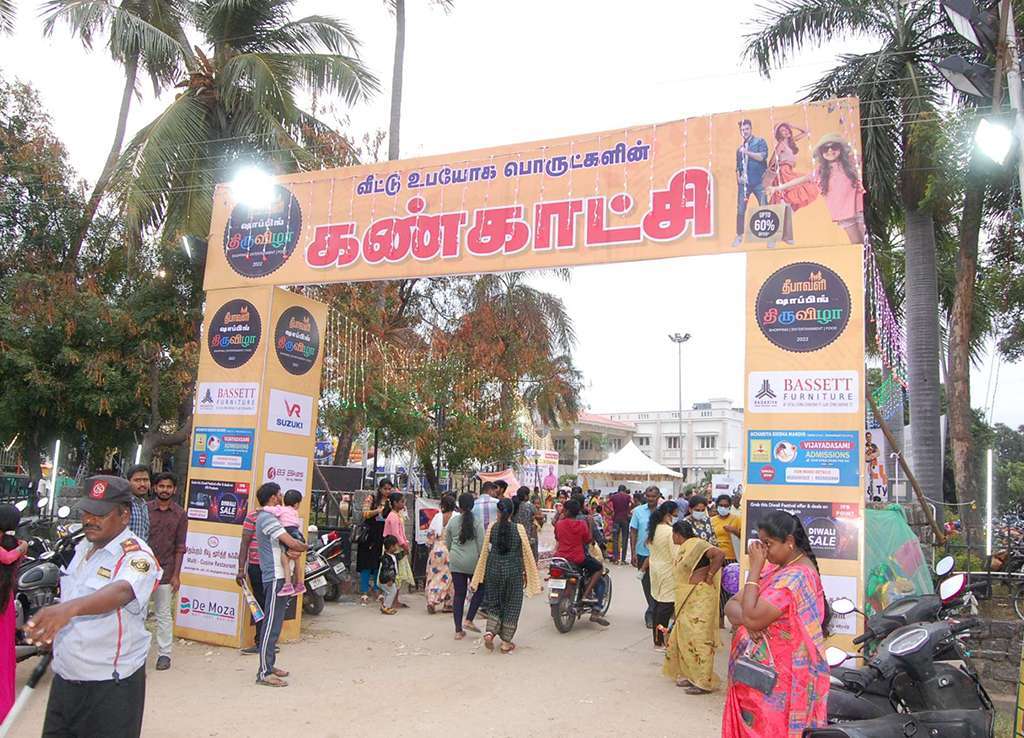 Erode Shopping Fest