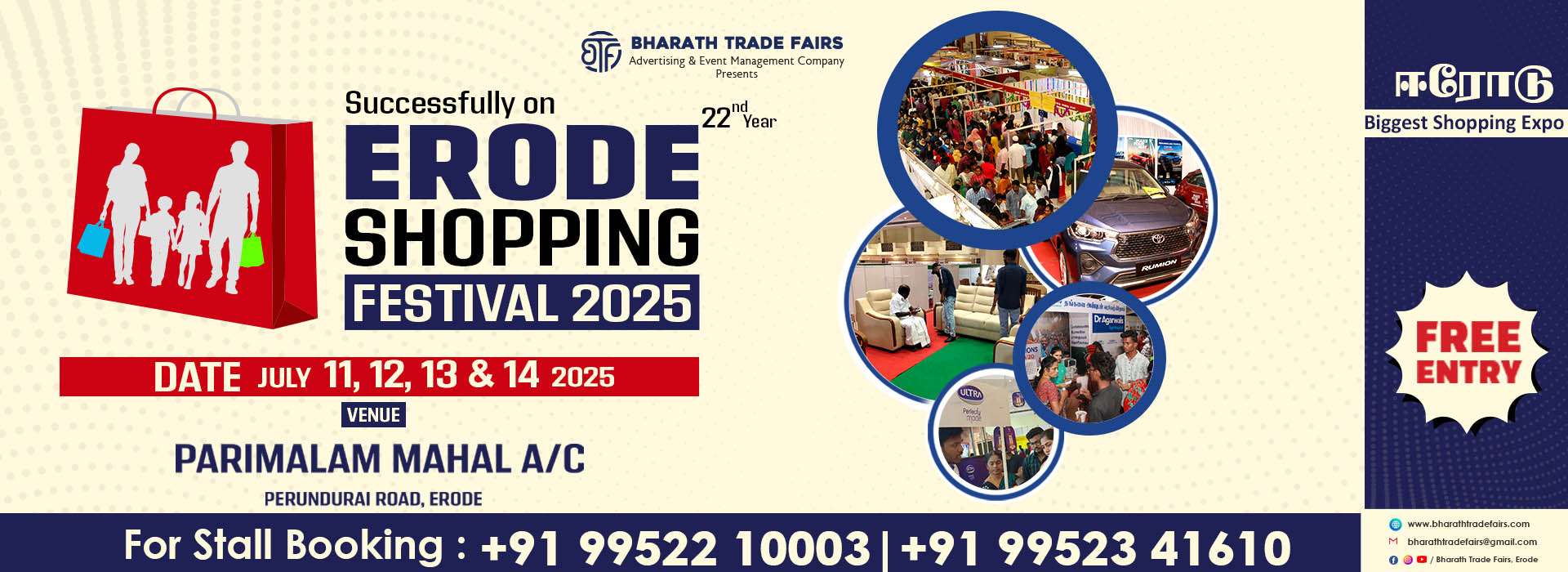 btf-erode-shopping