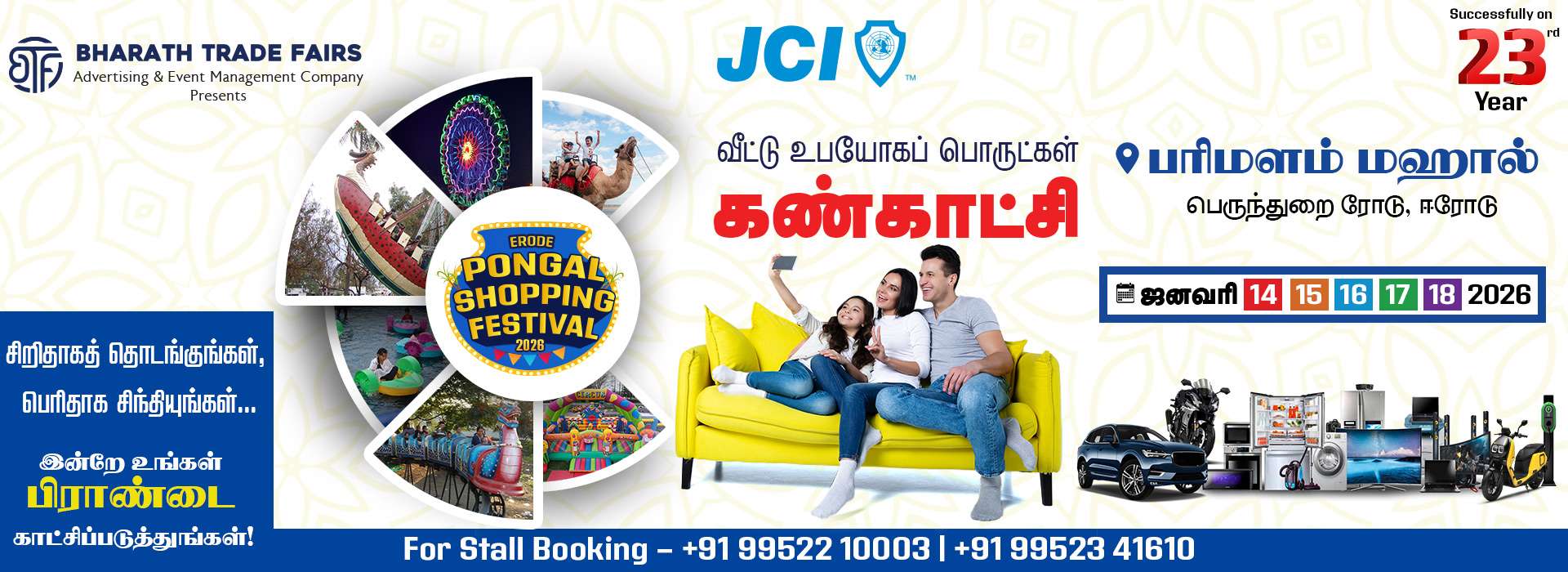 pongal-festivel-expo-banner